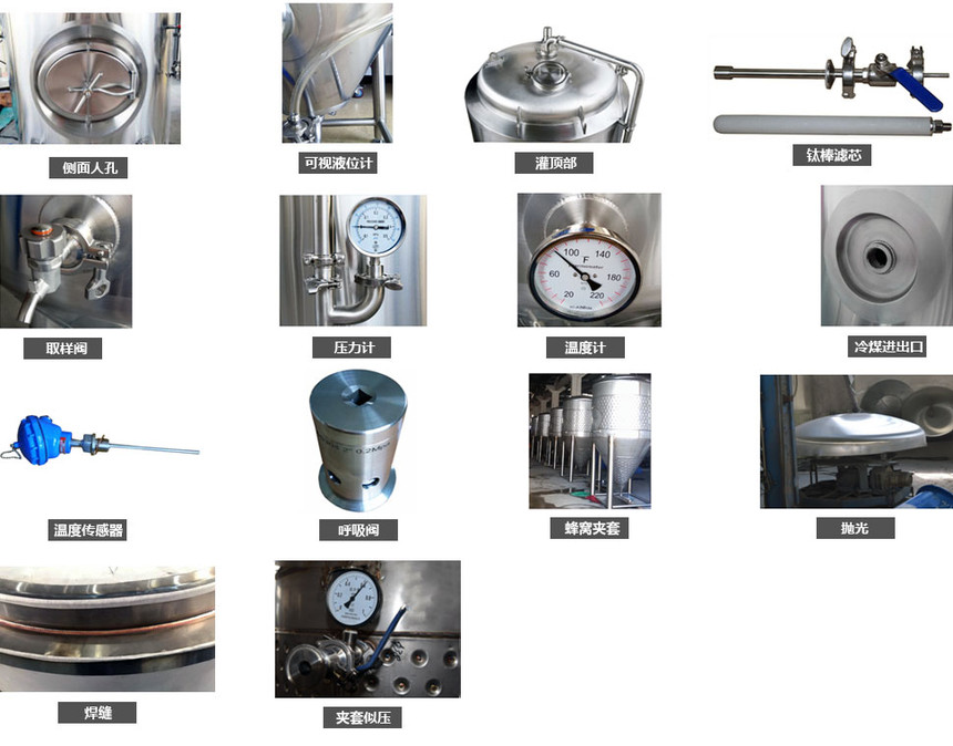 啤酒发酵罐